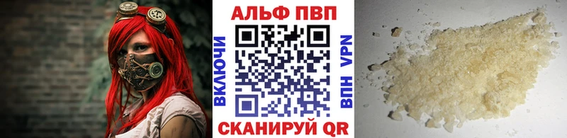 Alpha-PVP Соль Знаменск