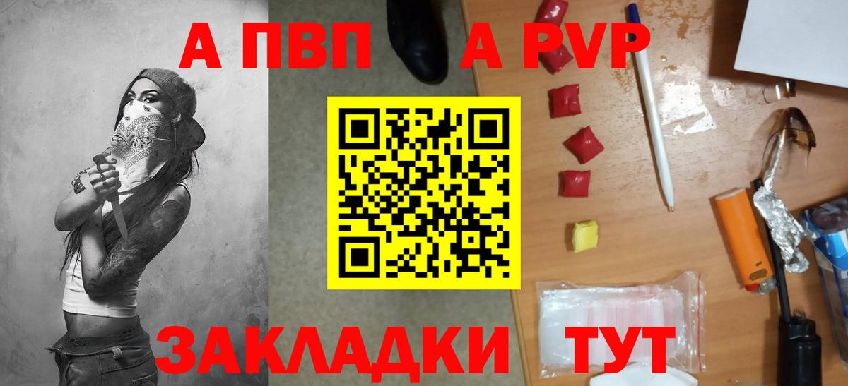 Alfa_PVP кристаллы  Alpha PVP крисы CK  Вход с VPN  Alfa_PVP  Знаменск 