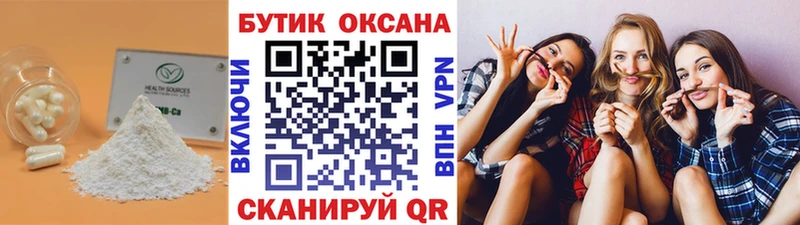 гидра вход  Знаменск  Бутират Butirat 