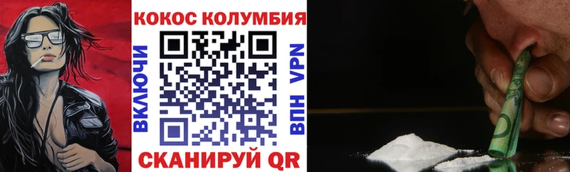 где найти   Знаменск  COCAIN Эквадор 