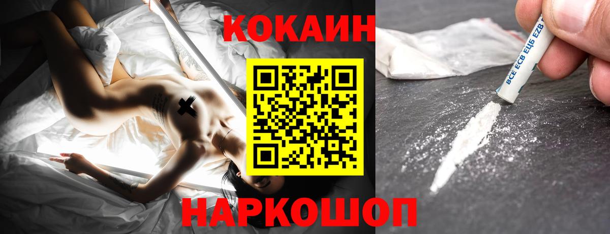 Кокаин VHQ Знаменск