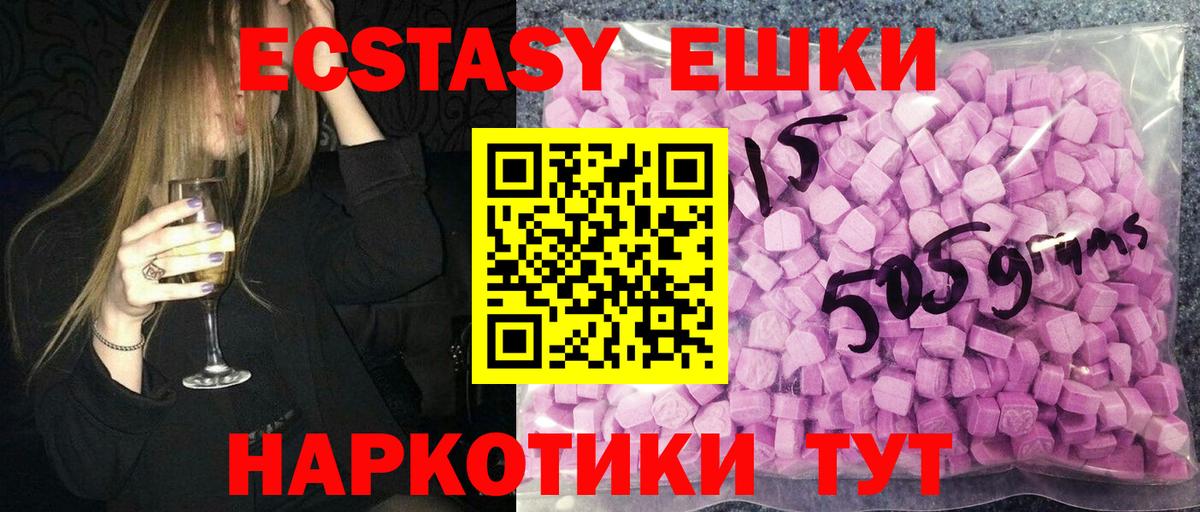 Экстази таблы  ЭКСТАЗИ XTC  Знаменск  даркнет наркотические препараты  Вход с VPN 
