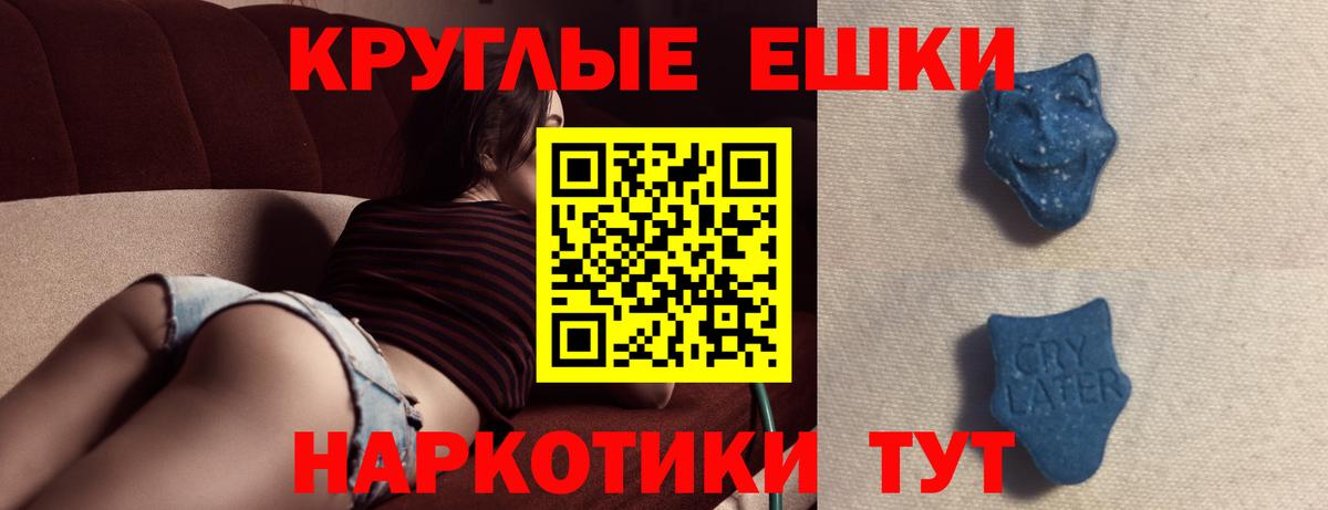 Экстази VHQ Знаменск