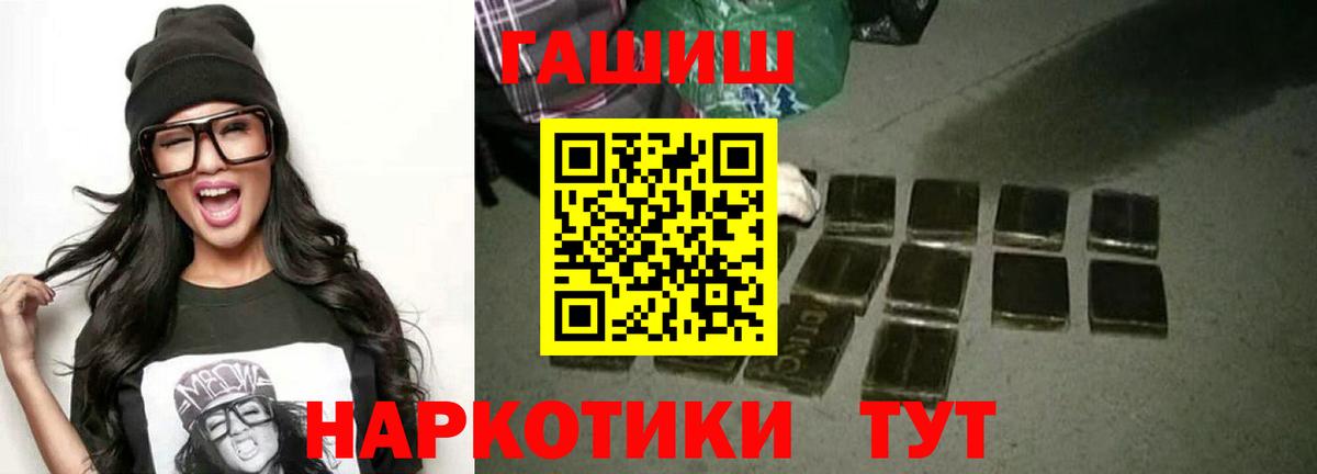 где можно купить   Гашиш  Вход с VPN  ГАШИШ гашик  Знаменск 