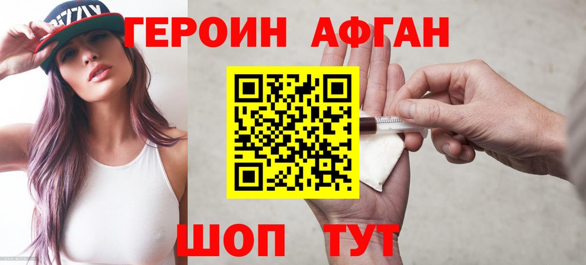 Героин белый  Вход с VPN  Знаменск 