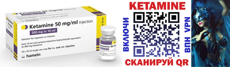 Кетамин ketamine  хочу наркоту  блэк спрут сайт  Знаменск 