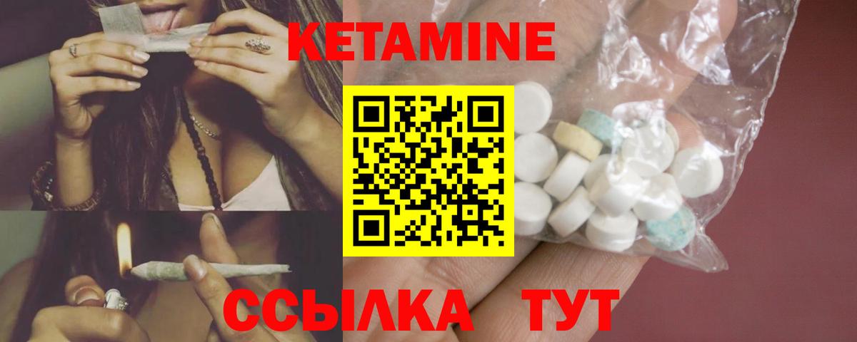 Кетамин ketamine Знаменск
