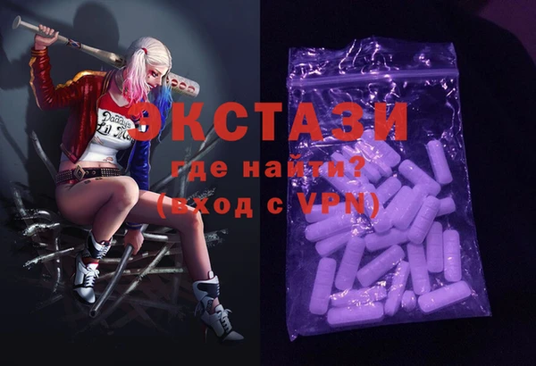 экстази Абаза