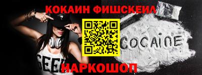 кокаин перу Краснознаменск