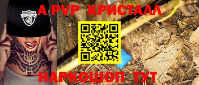 альфа пвп VHQ Краснодар