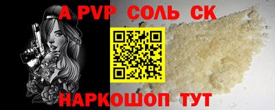 альфа пвп VHQ Краснодар