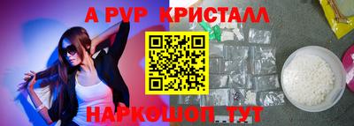 альфа пвп VHQ Краснодар