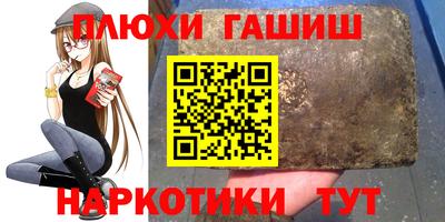 марихуана Краснокаменск
