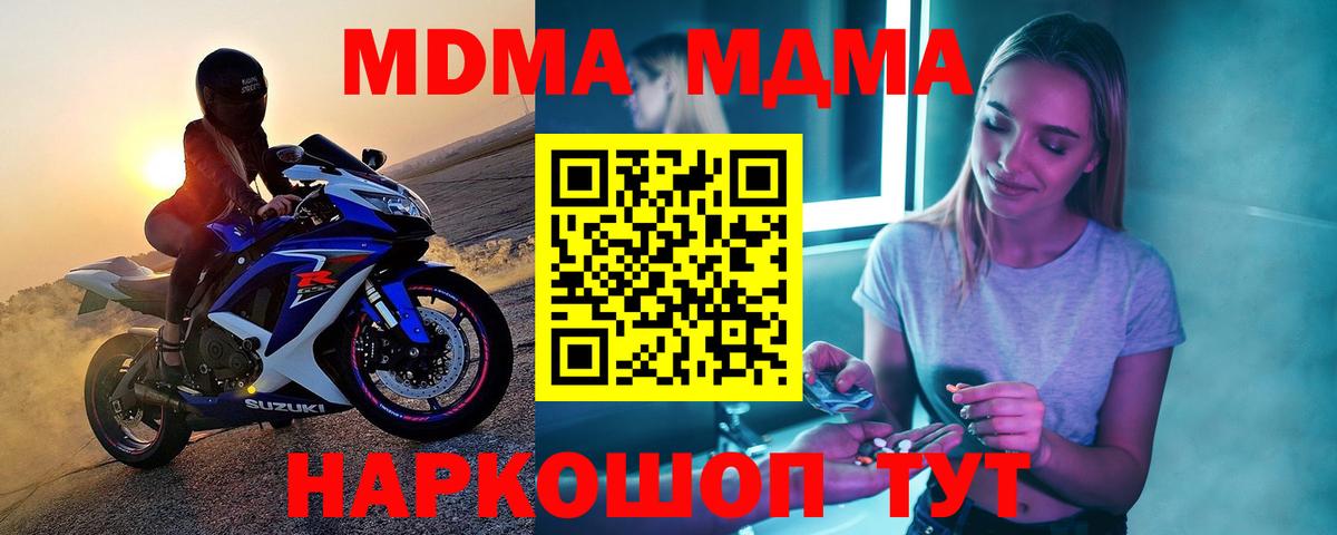 МДМА crystal  МДМА молли  Знаменск  Вход с VPN 