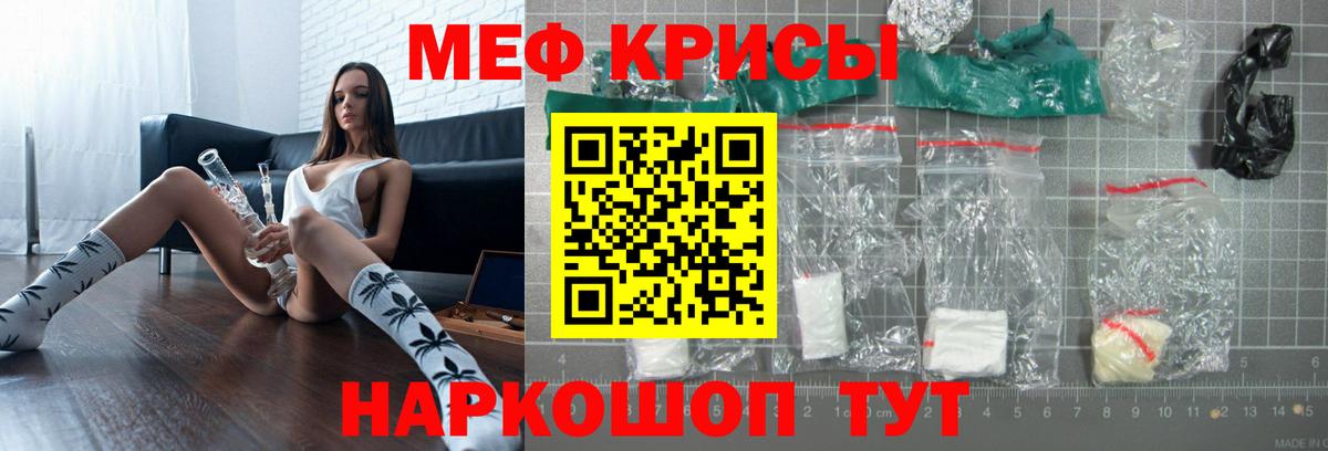 Меф мука Знаменск