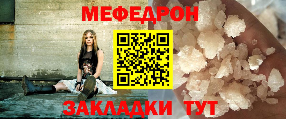 где купить   МЯУ-МЯУ  Меф кристаллы  Вход с VPN  МЯУ-МЯУ мука  Знаменск 
