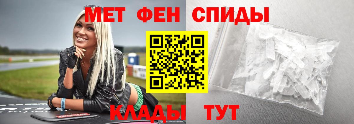 Знаменск  Метамфетамин винт  Вход с VPN  Метамфетамин винт 