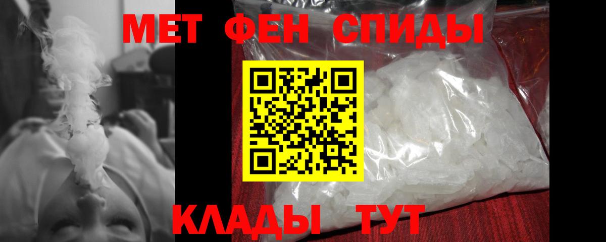 Первитин Декстрометамфетамин 99.9% Знаменск
