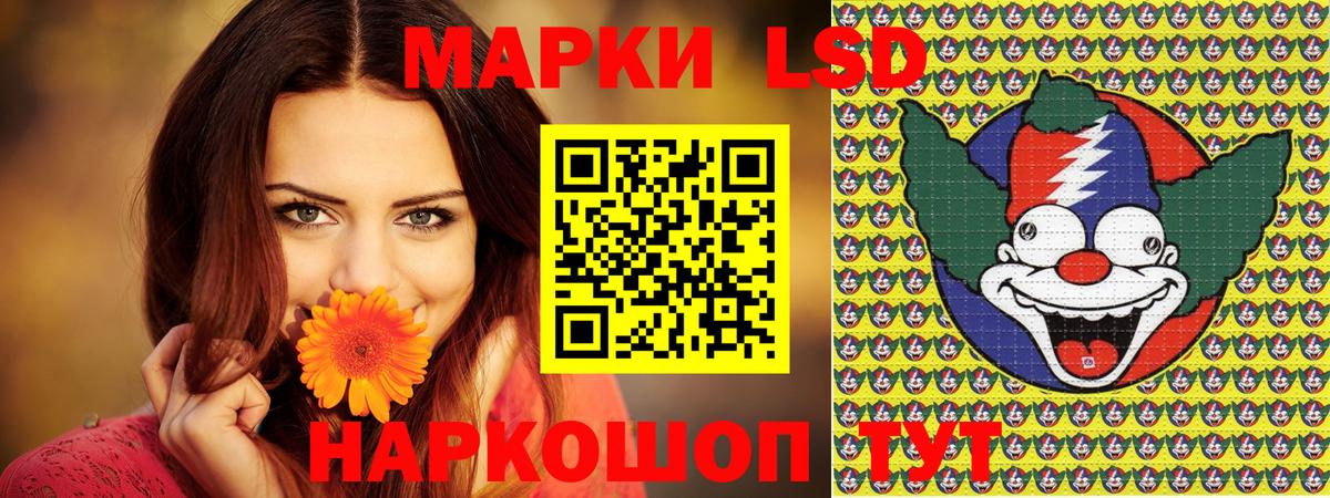 Знаменск  Марки 25I-NBOMe 1500мкг  Наркотические марки  Вход с VPN 