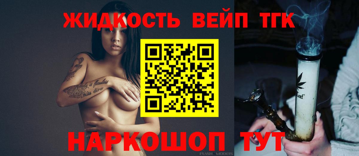 ТГК гашишное масло  ТГК гашишное масло  Вход с VPN  Знаменск 